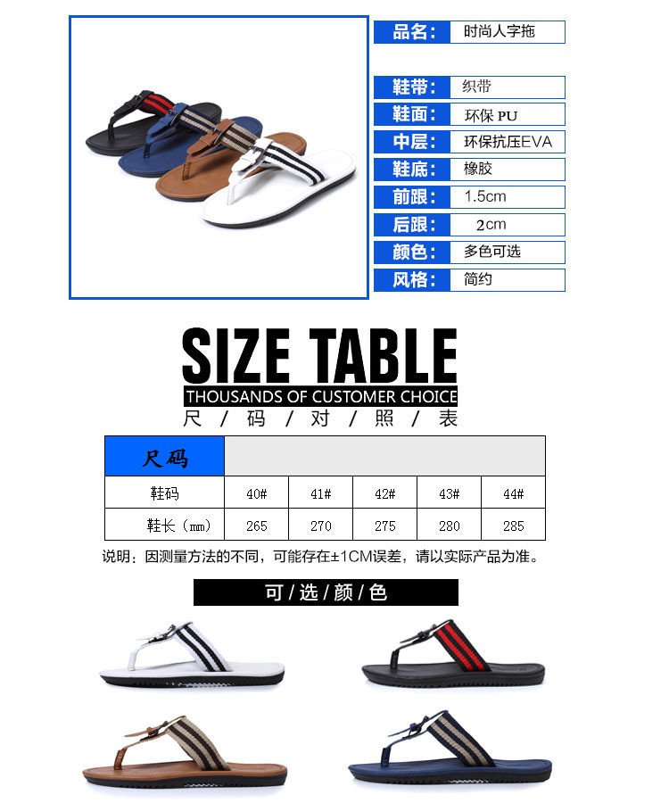 汉朴思男鞋2016夏季旅游新款男人字拖沙滩pu皮人字拖鞋简约百搭凉拖鞋