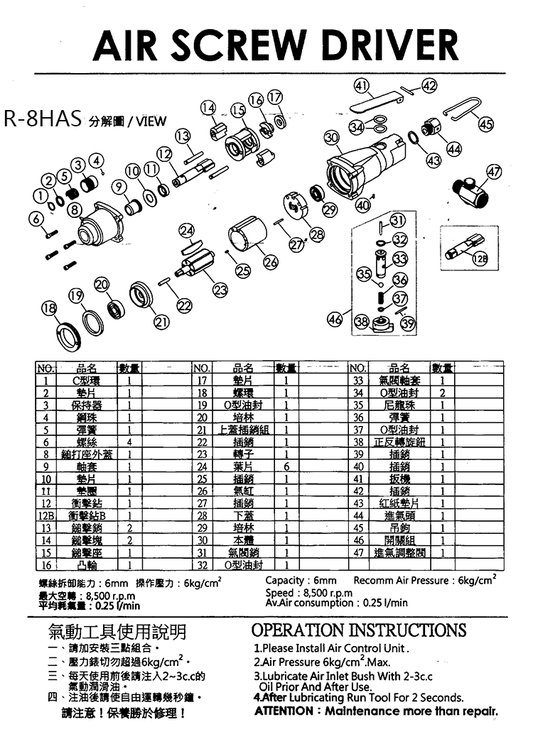 锐壹风批8h气动螺丝刀气批气动工具直式强力型风动起子工业级木工维修