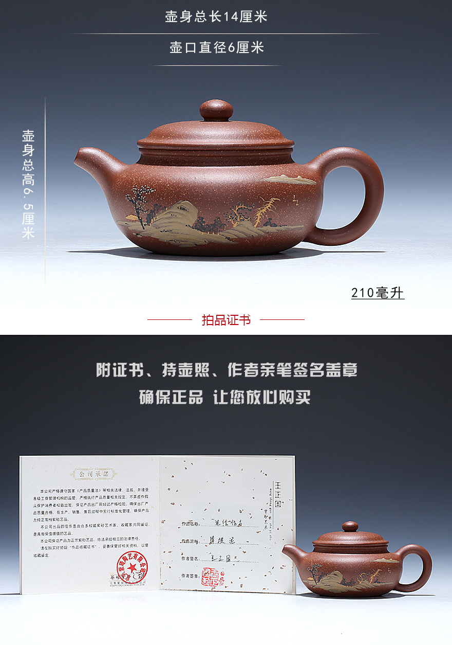 王正国 实力派民间老艺人 降坡泥【泥绘仿古】宜兴紫砂壶茶壶