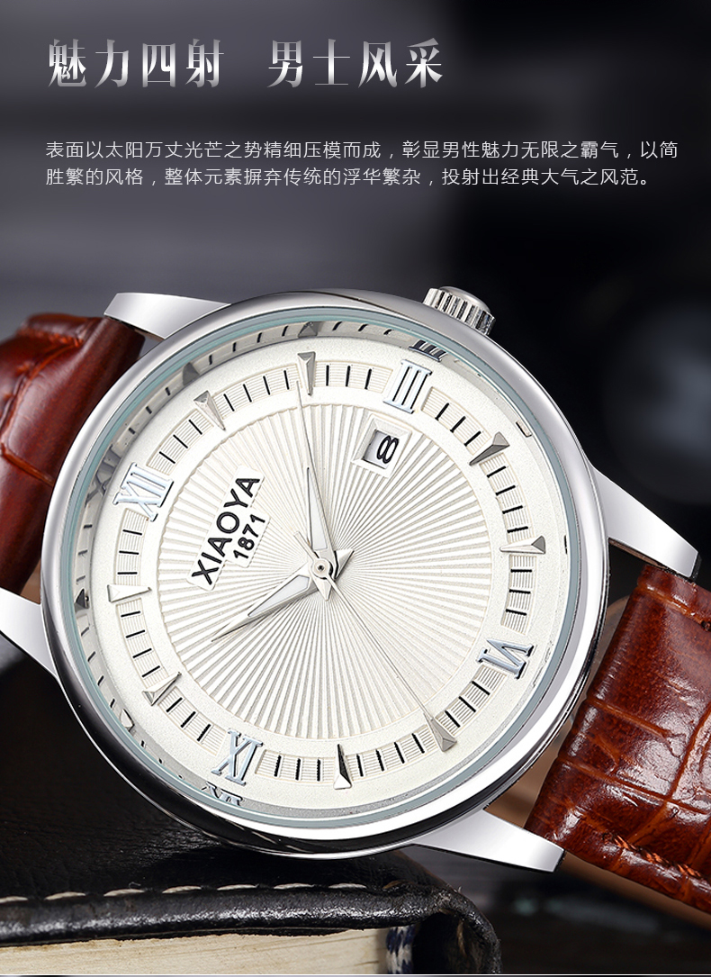 筱雅(xiaoya)正品牌韩国韩版真皮手表学生夜光日历皮带男表潮流时尚