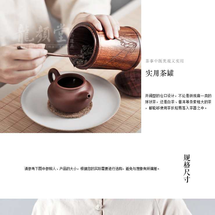 龙颜堂《雕兰》红酸枝木茶叶罐 手工雕刻实木密封茶仓存茶醒茶罐