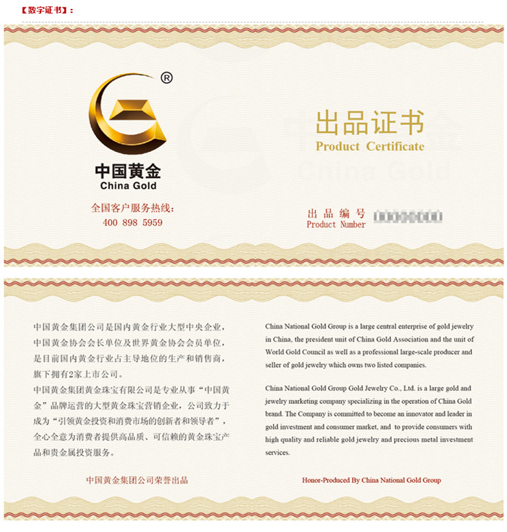 中国黄金au9999黄金薄片投资金条200g