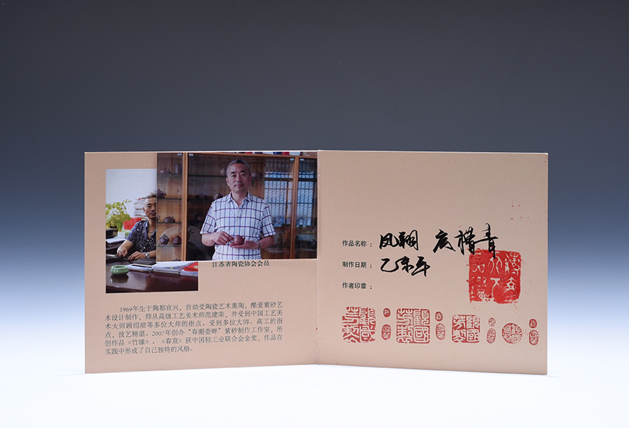 顾国芳 助工 底槽青【凤翔】