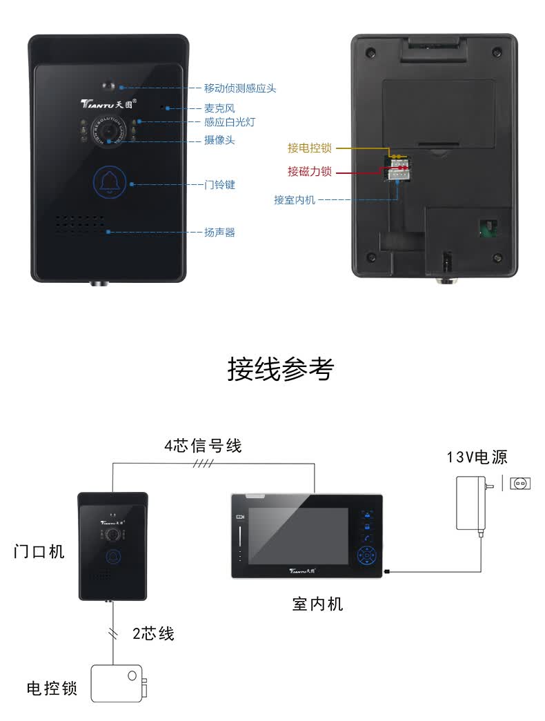 天图可视门铃7英寸有线家用智能拍照录像高清别墅家用带夜视有线电子