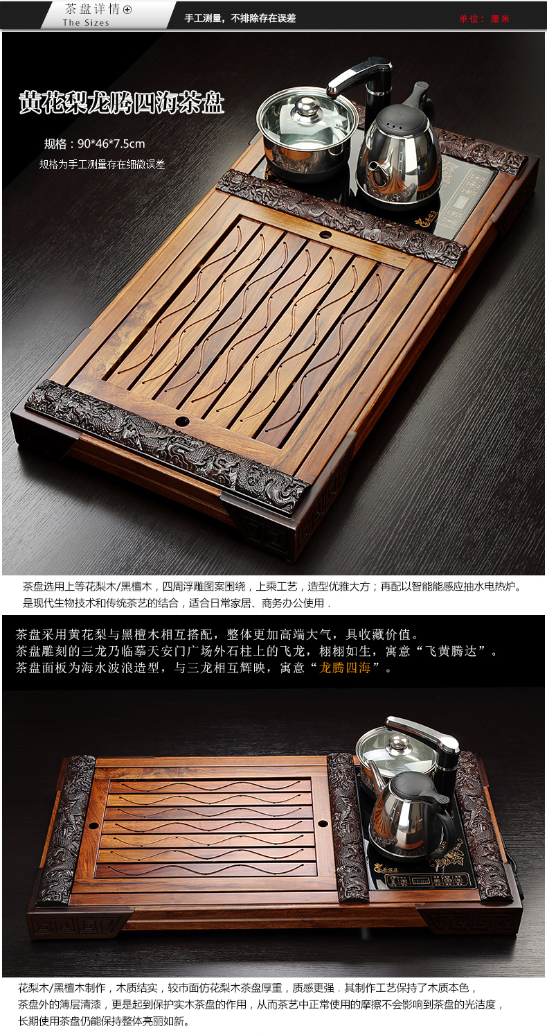 鼎器花梨木茶盘黄花梨实木茶海茶台带整套四合一电磁炉快速炉花梨木
