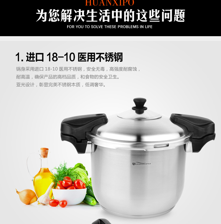 
                                        HUANXIPO 德国加厚食品级304不锈钢压力锅22cm加深高压锅6L复底电磁炉通用 6升压力锅                