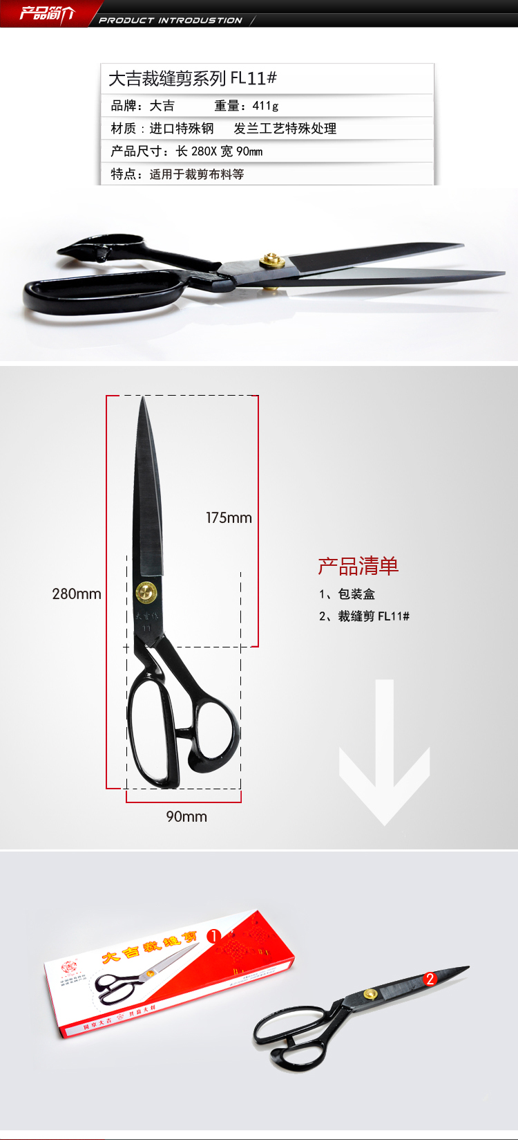 裁缝剪刀 花边 缝纫 服装剪 裁缝 服装染料 剪刀 右手剪刀 11寸