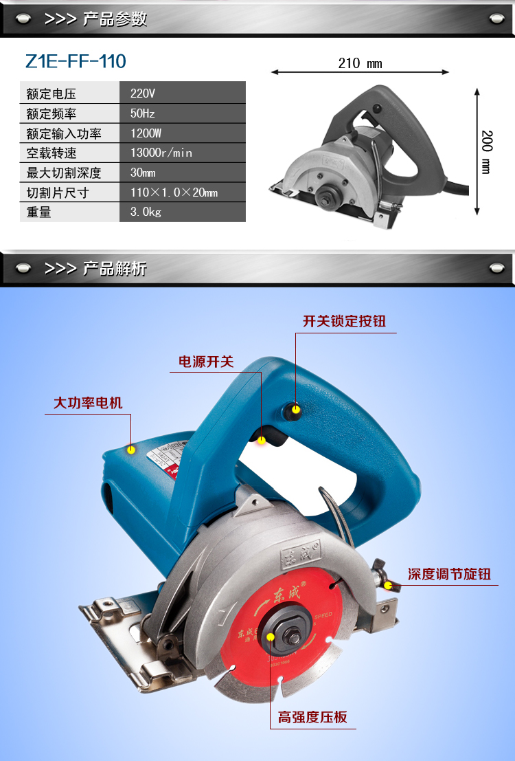 东成石材切割机z1e-ff-110电圆锯云石机电动工具 套餐二【图片 价格