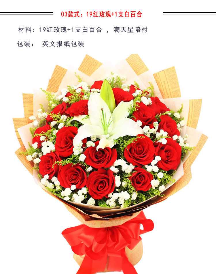 千美汇11朵红玫瑰 2支百合 鲜花速递同城花店配送 内蒙古呼和浩特包头