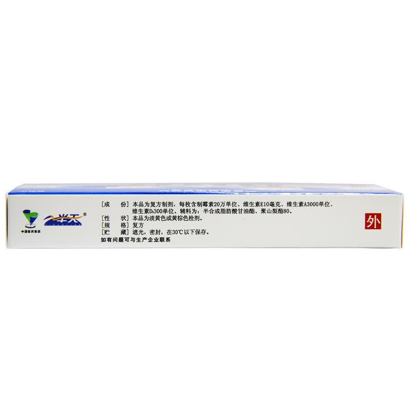 中联一半天三维制霉素栓7枚盒念珠菌性阴道炎妇科炎症外阴栓剂外阴