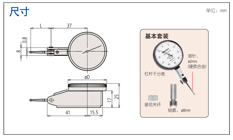 日本三丰mitutoyo杠杆百分表千分表513-404c 401 405e474 471 475 513