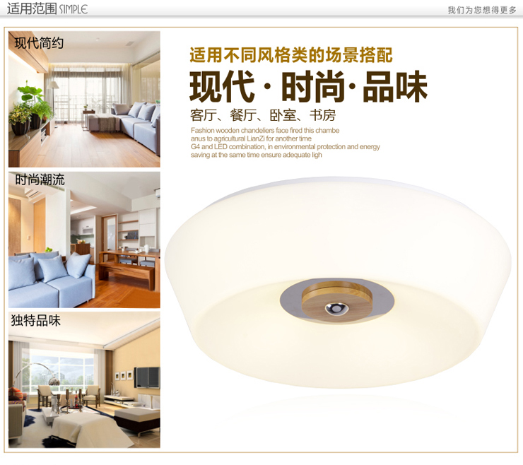 柏诗帝 客厅灯卧室灯 餐厅灯 书房灯 LED实木吸顶灯 中式吸顶灯 普通款