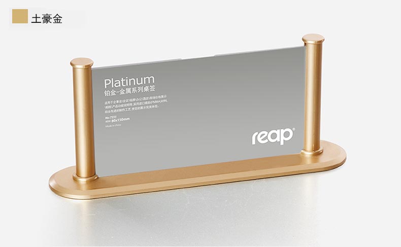 斯图sitoo桌签台卡展示牌会议仿金属台签展示牌t型台卡台牌座位牌金银