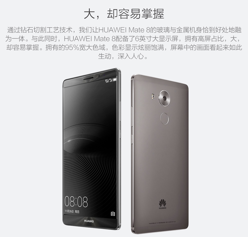 华为(huawei) mate8 双卡双待双通 4g手机 摩卡金 全网通 4g ram 128g