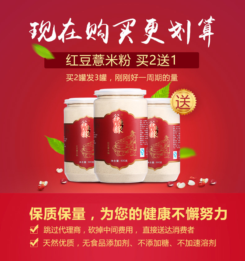 谷生缘 黑玛卡核桃芝麻粉 男人五谷杂粮 黑米黑