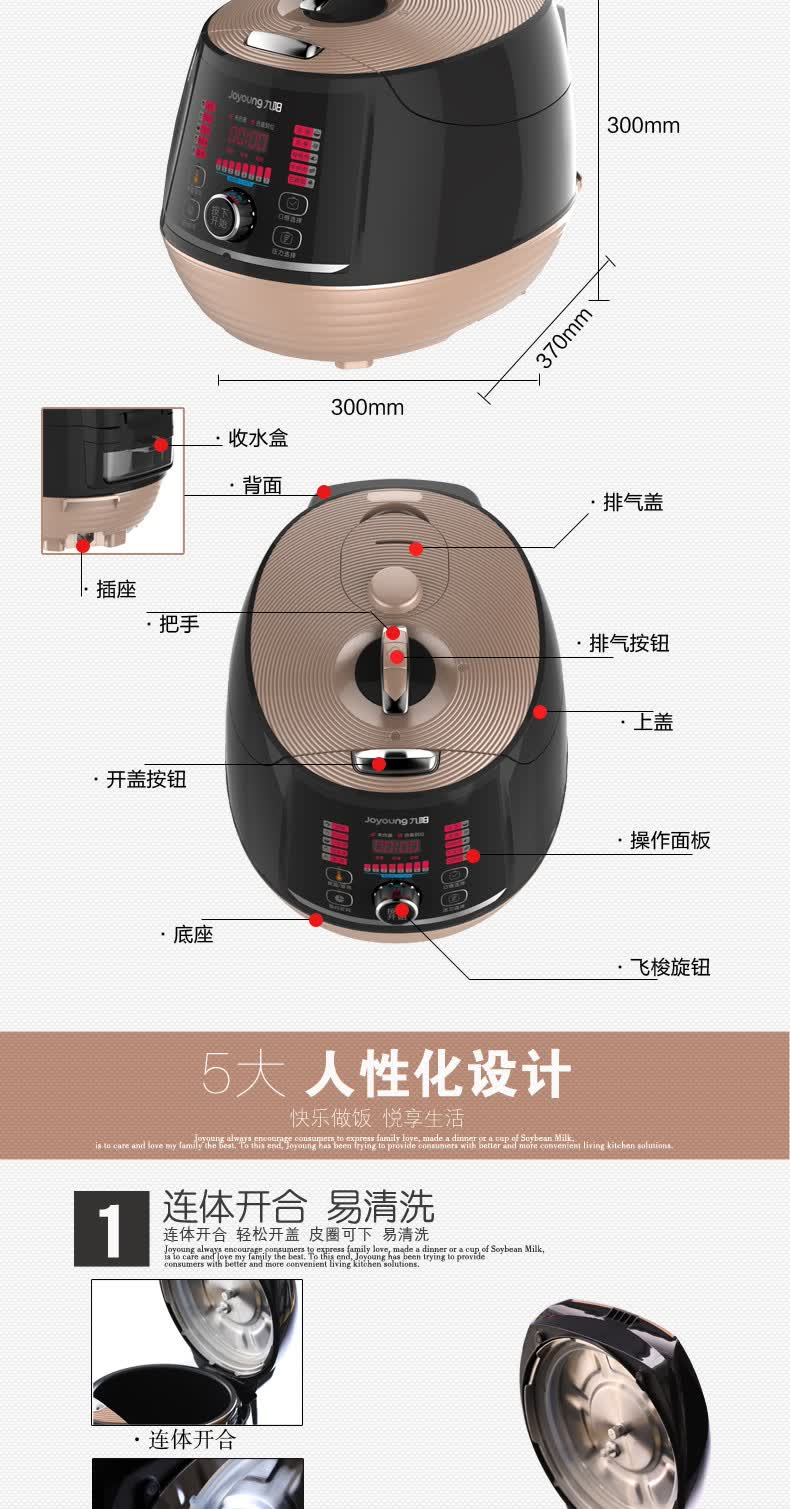 joyoung/九阳 y-50c11酷旋电压力锅