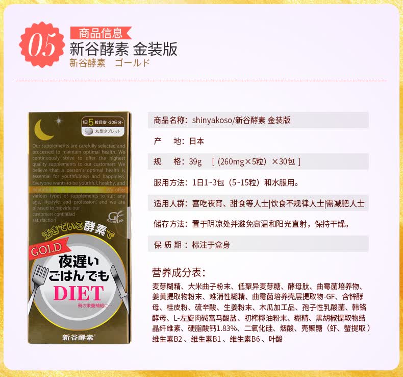 日本直邮新谷酵素shinyakoso酵素酵母生酵素果蔬水果酵素新谷酵素棕色