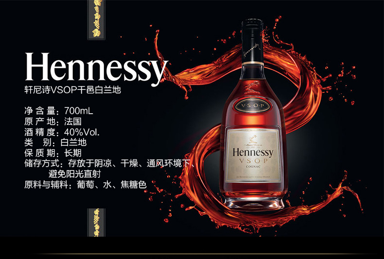 【6支装】宝树行 轩尼诗vsop700ml*6 干邑白兰地法国原装进口洋酒
