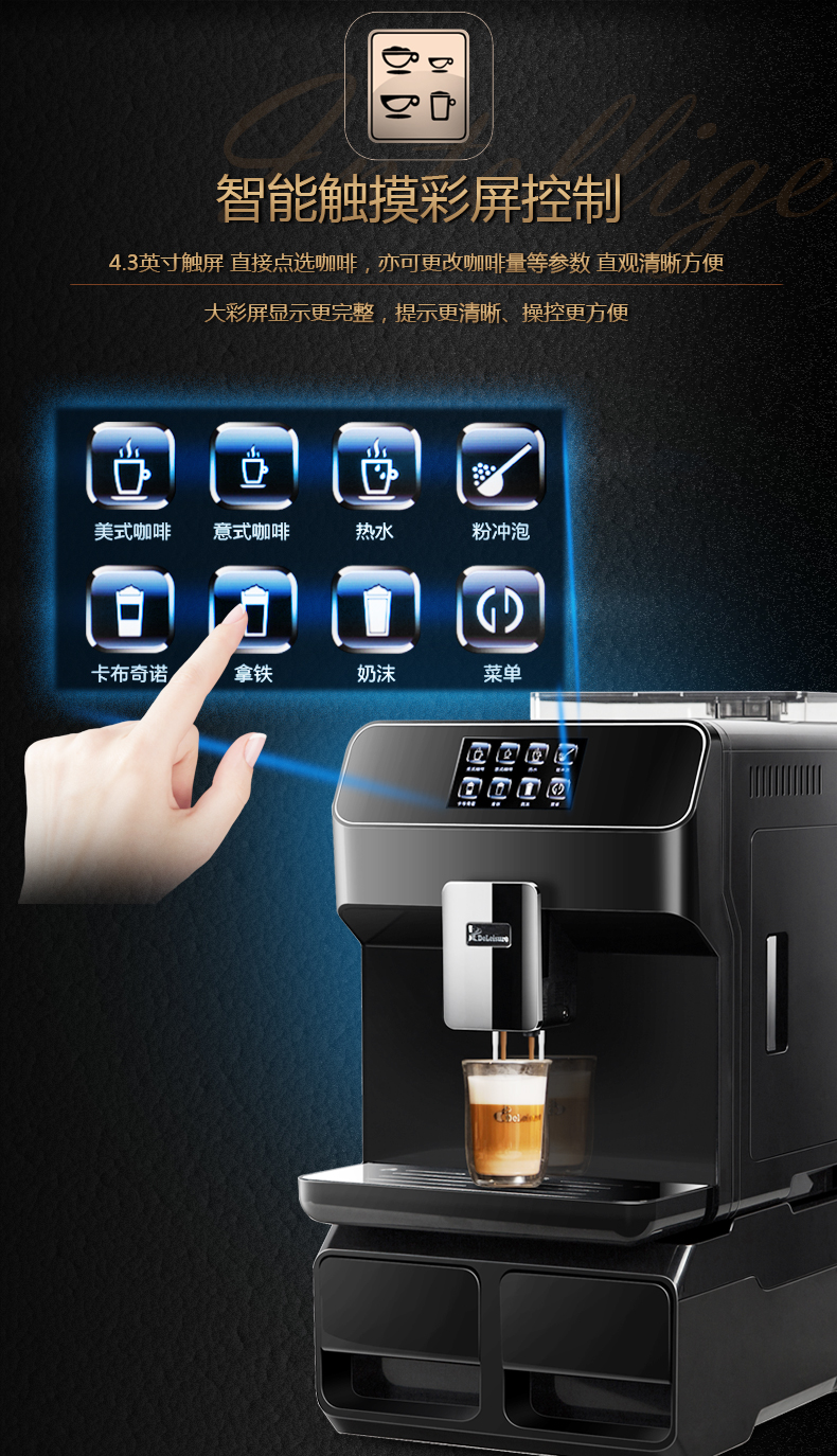 德颐deyide560办公室用触摸屏全自动咖啡机支持自动上水现磨豆意式