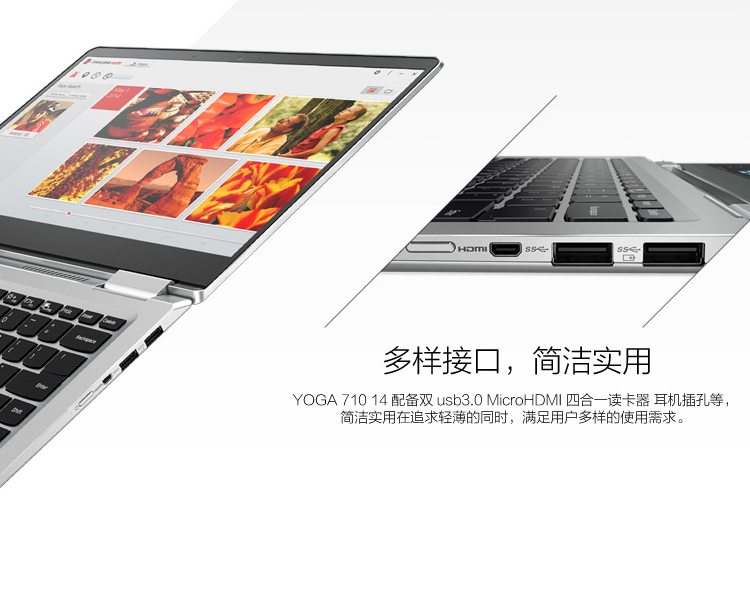 联想yoga710笔记本i7-7500u 8g 256gbssd 2g独显 14寸 win10家庭版 无