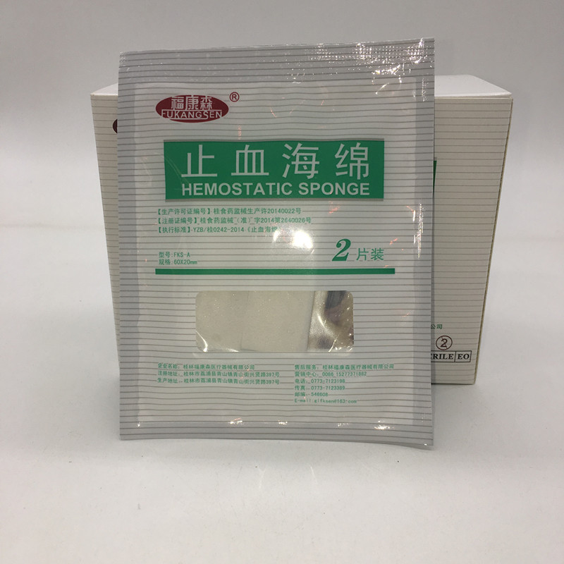 福康森牙科止血海绵牙窝止血海绵快康1盒