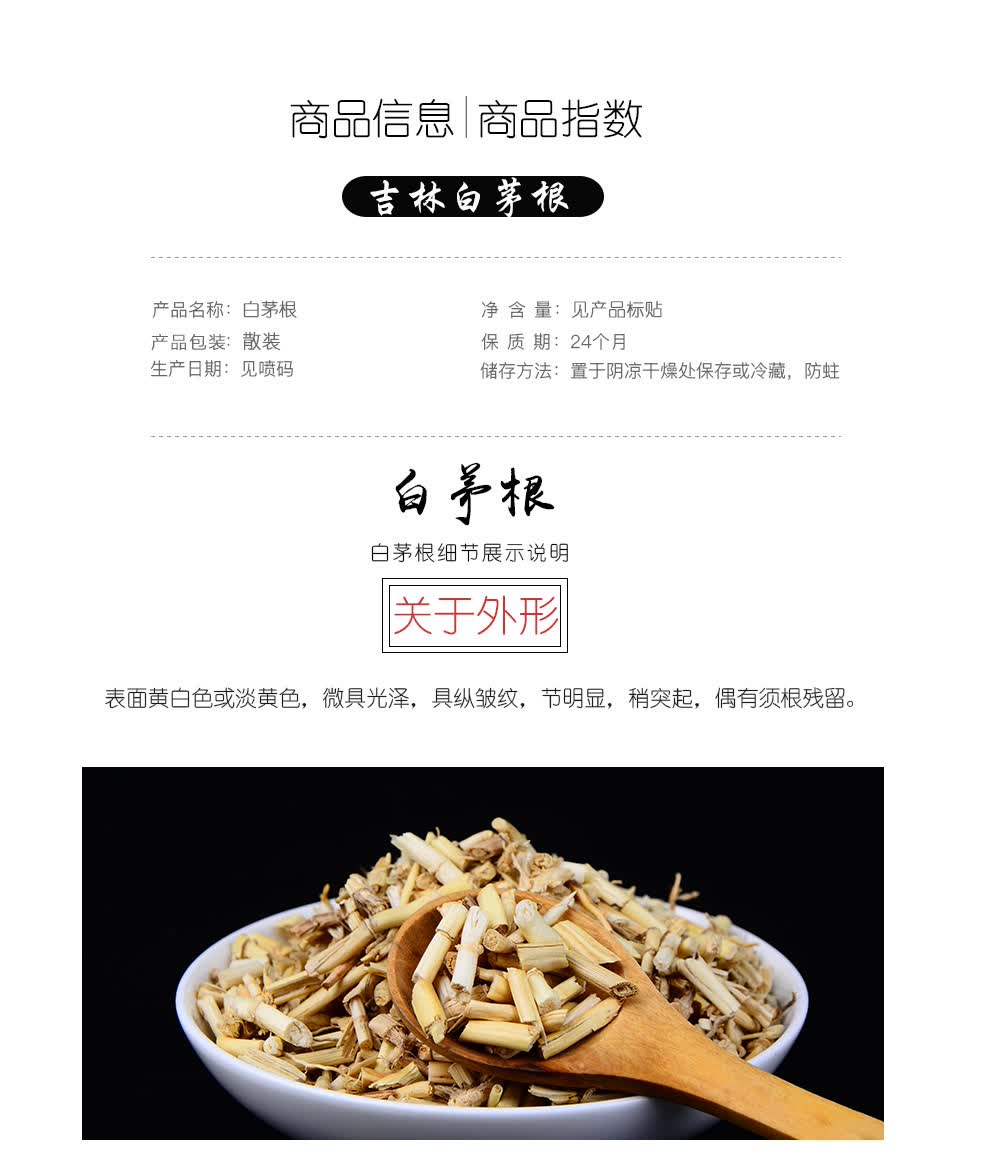 吉雪白茅根可泡白茅根茶白茅根饮片干货白茅根白茅根250g