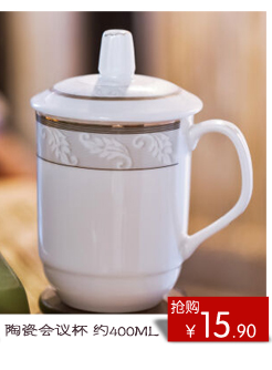 陶瓷办公会议杯把手茶隔过滤杯花茶杯茶叶杯商