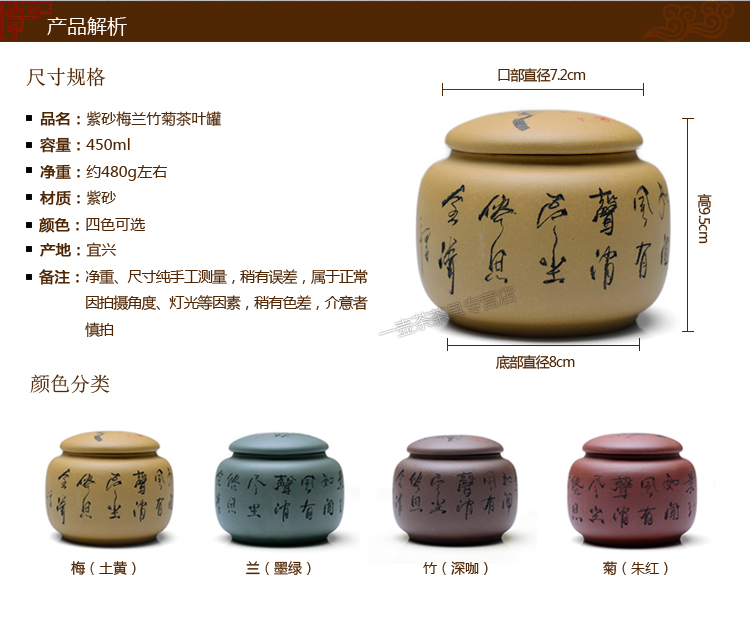 
                                        忆壶茶（YIHUTEA） 宜兴紫砂茶叶罐存茶罐储物罐醒茶罐四款可选450ml 梅                