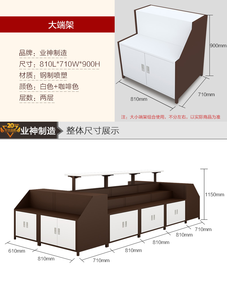 零食架尺寸