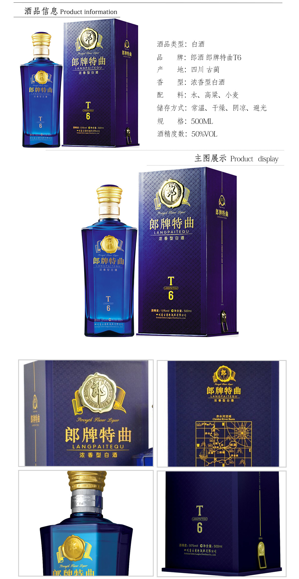 郎酒50度 郎牌特曲t6 整箱装 500ml*6 白酒(新老包装随机发货)