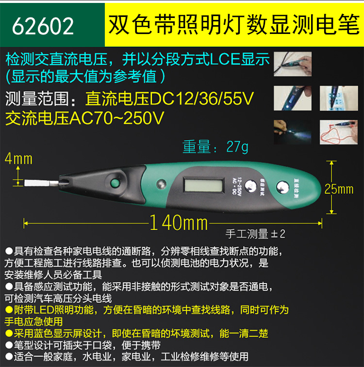 62601 数显电笔【图片 价格 品牌 报价】-京东