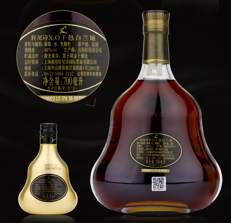 高华仕轩尼诗xo700ml金色礼盒装干邑白兰地原装进口洋酒