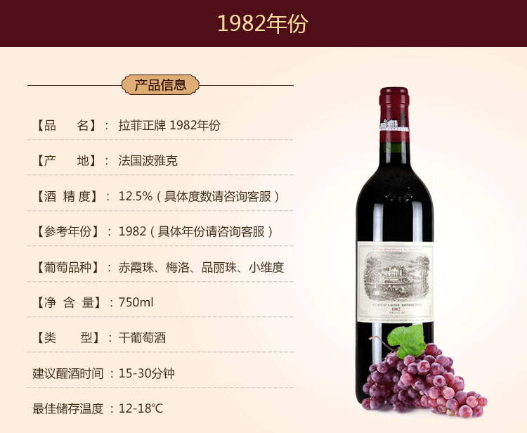 拉菲红酒商82年拉菲价格拉菲系列价格