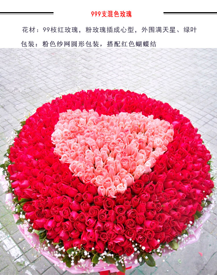千美汇三八节999朵玫瑰花束鲜花速递同城花店配送成都北京天津河北