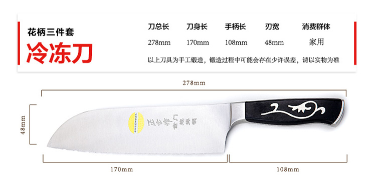 
                                        正士作 刀具套装厨房菜刀花柄厨房刀具套装三件套                