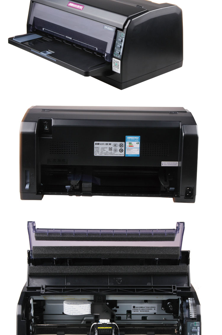 映美/fp-630k  针式打印机 - 天赐成商城平台 - powered by bizpower