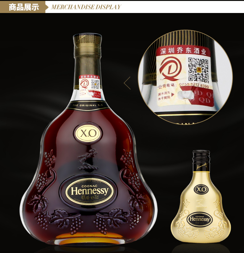 高华仕轩尼诗xo700ml金色礼盒装干邑白兰地原装进口洋酒