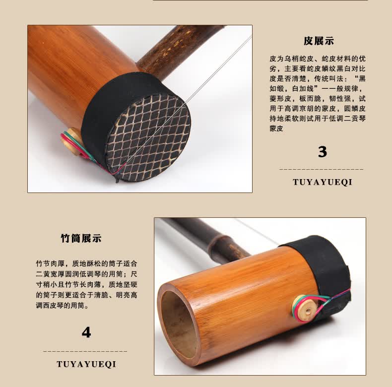 紫竹担子京剧剧团 演奏练习用琴西皮 二黄可选 普及初学京胡乐器 js