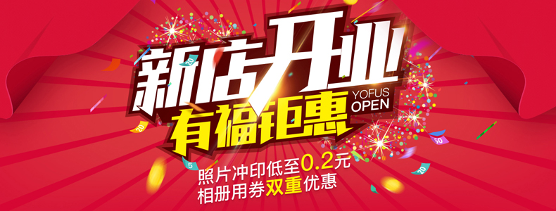 有福 洗照片冲印5\/6\/7寸柯达富士照片冲洗大尺