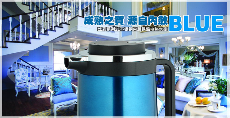 宜阁(edei)CH20-1炫彩不锈钢双层保温电水壶2L 电热烧水煮开水热水壶保温暖瓶 酒红