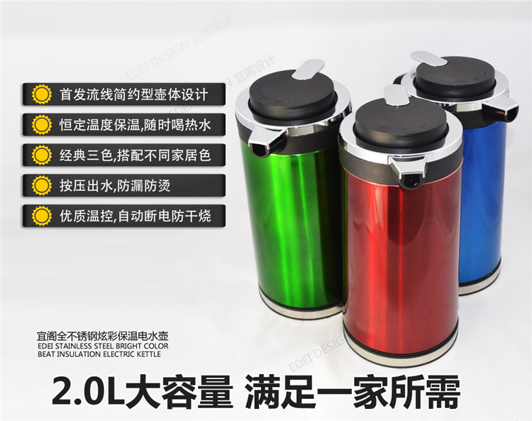宜阁(edei)CH20-1炫彩不锈钢双层保温电水壶2L 电热烧水煮开水热水壶保温暖瓶 酒红