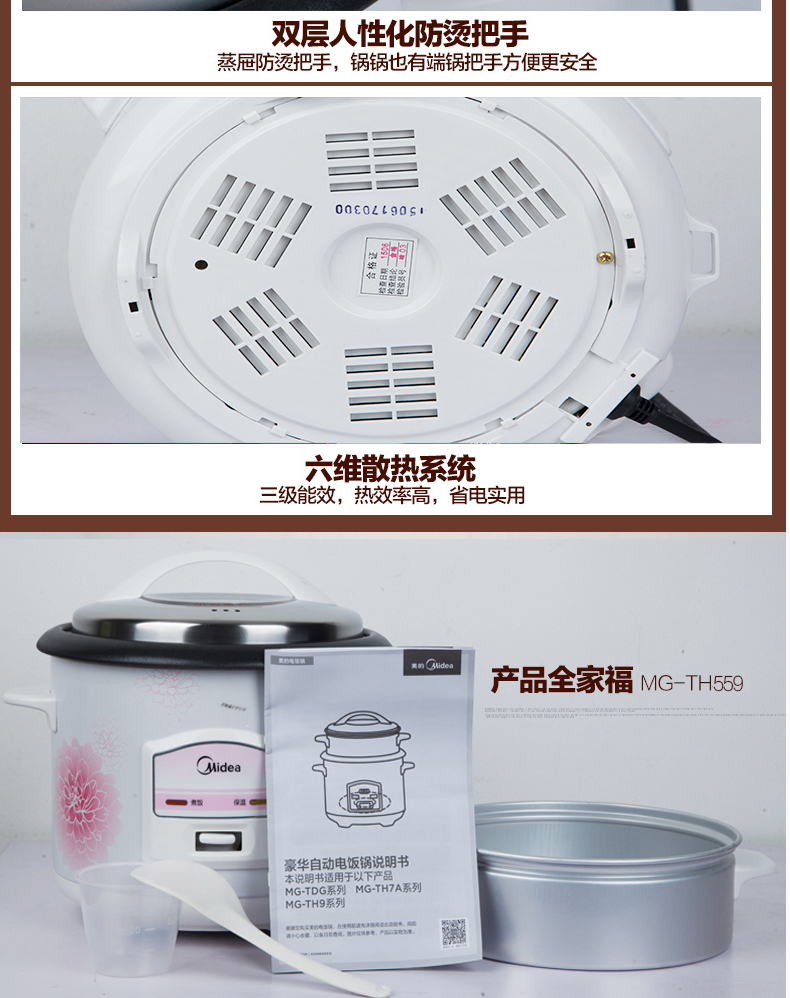 【可售全国】美的（Midea） TH559 电饭煲热卖 5L 不粘锅内胆