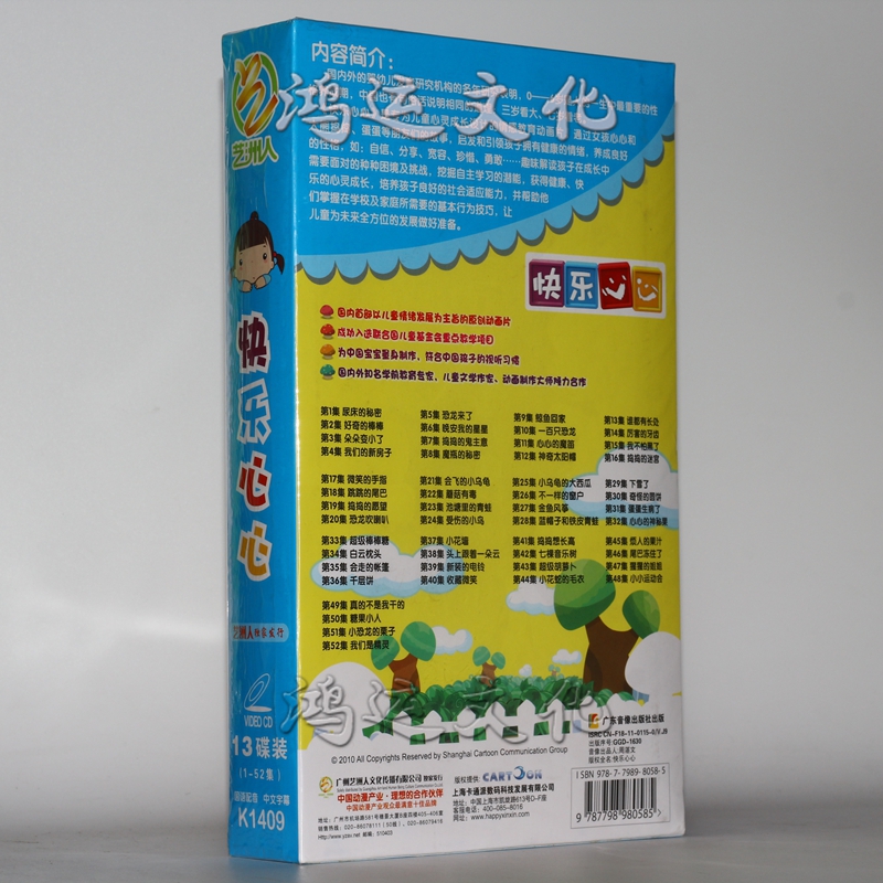 isrc:cnf181101150 出版社: 广东音像出版社 发行公司: 广州艺洲人
