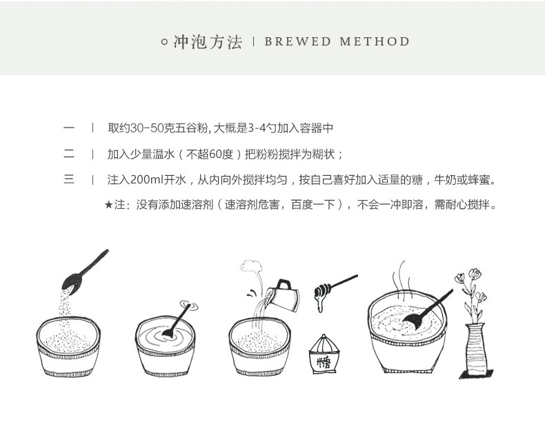 谷生缘 黑玛卡核桃芝麻粉 男人五谷杂粮 黑米黑