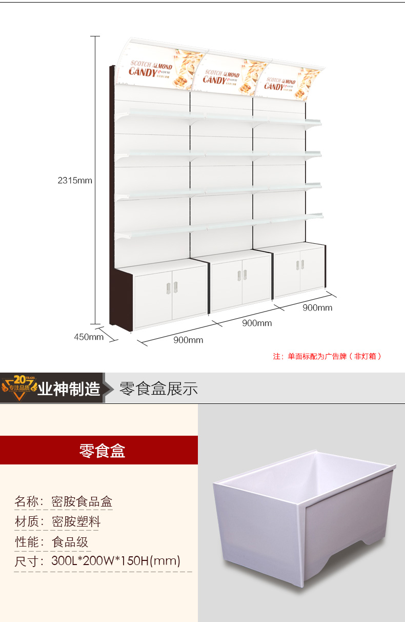 密胺级零食盒