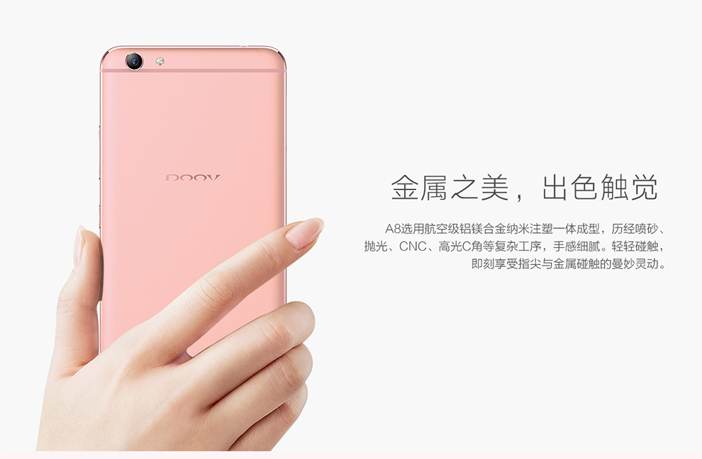 朵唯doova8全网通4gb64gb移动联通电信4g玫瑰金