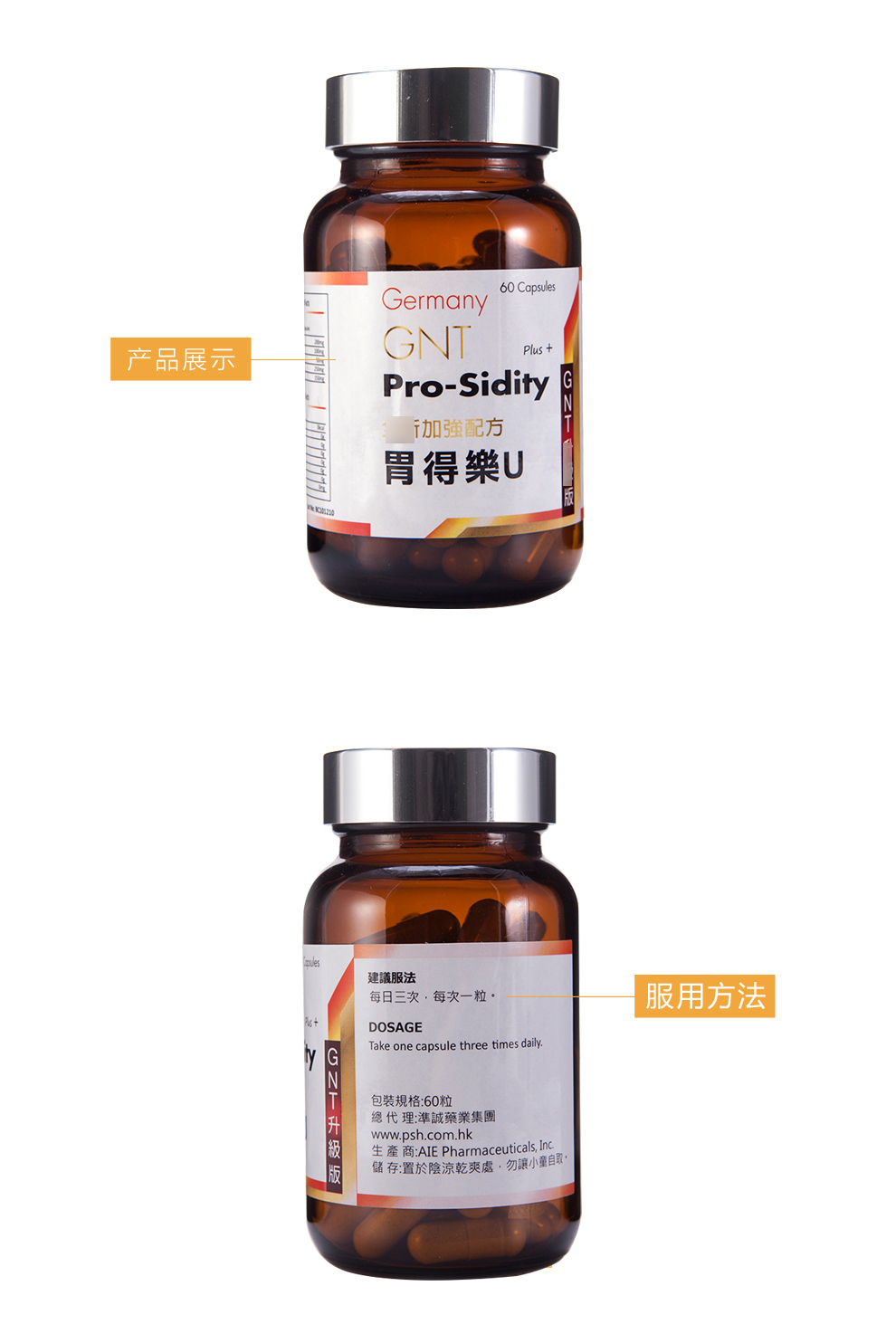 【海外购】【香港直邮】德国gnt胃得乐60粒5144