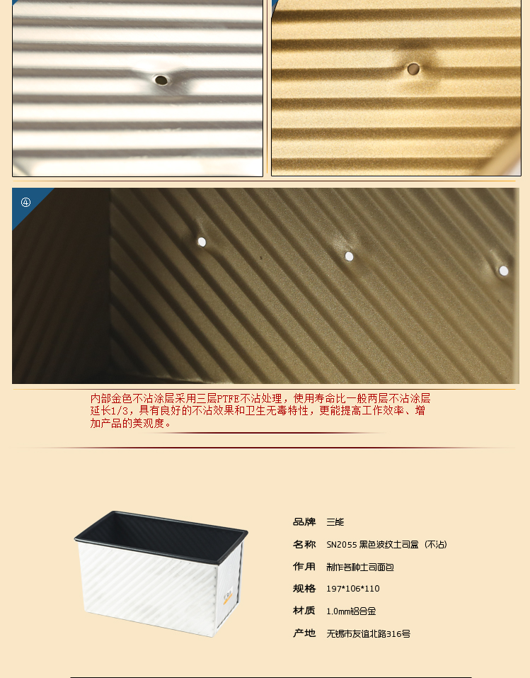 
                                        【巧厨烘焙】三能土司模 金色防粘波纹吐司模 450g面包模具 SN2054                