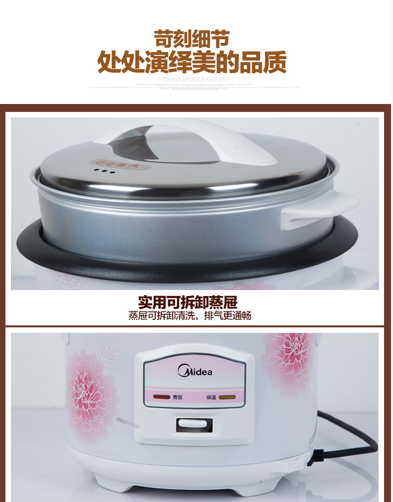 【可售全国】美的（Midea） TH559 电饭煲热卖 5L 不粘锅内胆