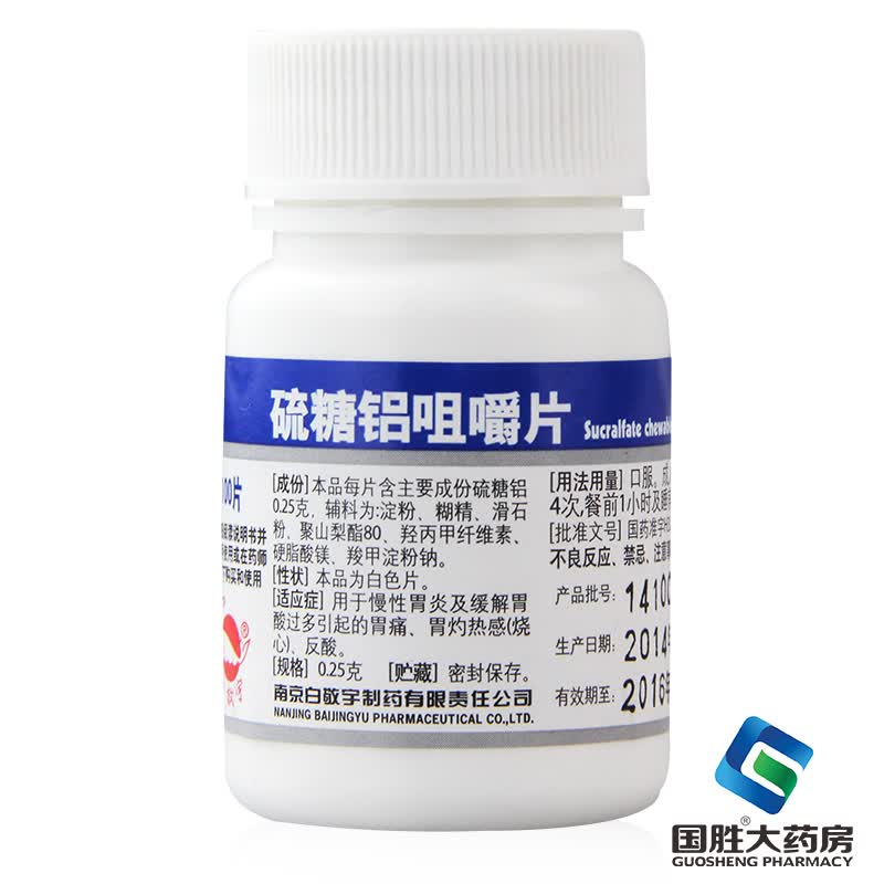白敬宇 硫糖铝片100片 1盒